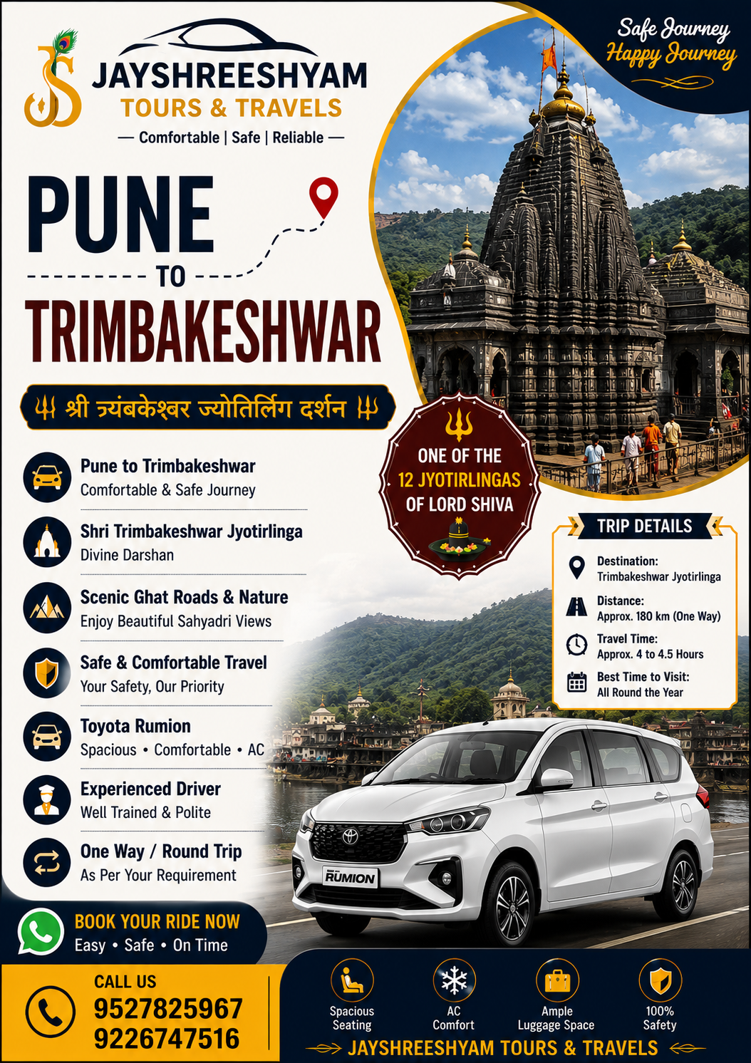 Pune to Trimbakeshwar